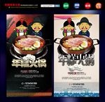 年糕火锅