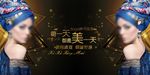 3.8女王节海报