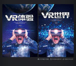 VR海报