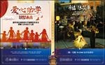 学区房楼盘海报