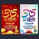 诚信315
