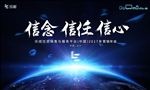 乐视背景