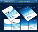 标书封面