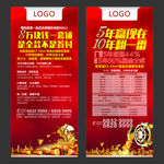 商业地产展架 房地产易拉宝
