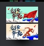 趁年轻拼一把励志海报