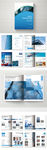 蓝白现代通用企业宣传画册