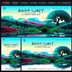 地产