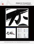香粽 书法字体设计