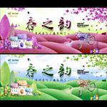 春之韵