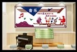 音乐室
