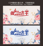 女王节  三八妇女节海报