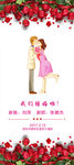 婚礼展架