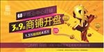 商铺