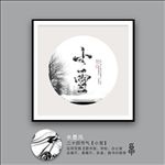 小雪
