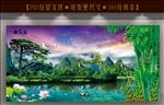 迎客松山水画