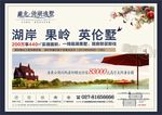 别墅 报广