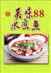香辣