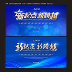 企业背景