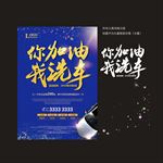 洗车海报