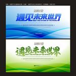 科技