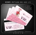 蛋糕会员卡