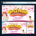 母婴用品