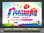 广告位招商