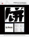 凌源烧饼 书法字体