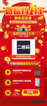 微信扫一扫家装新年促销海报