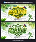 清明