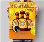 龙舌兰酒海报
