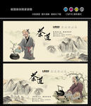 茶文化