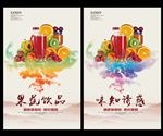 饮品