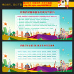 中国公民文明旅游公约