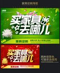 家具