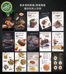 西餐菜谱