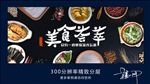 美食