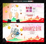 金融财富贷款商业金融理财