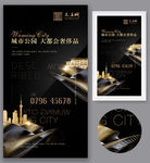 黑金豪宅地产海报