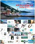 旅游旅行观光游玩旅行社景点通用