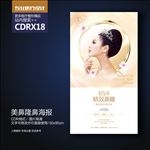 高端美鼻隆鼻展板海报