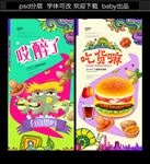 吃货