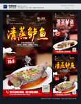 清蒸鲈鱼