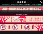 中国教育文化墙绘