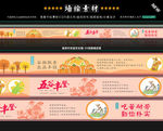 新农村文化墙绘设计