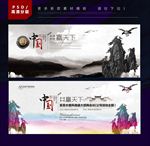 中国风