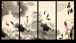 荷花九鱼图