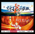柯尔克孜族