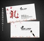 礼品名片