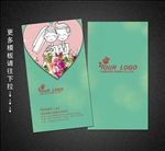 婚庆名片